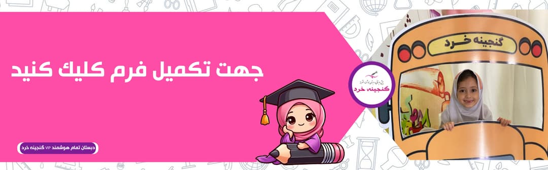 ثبت نام 1405-1404