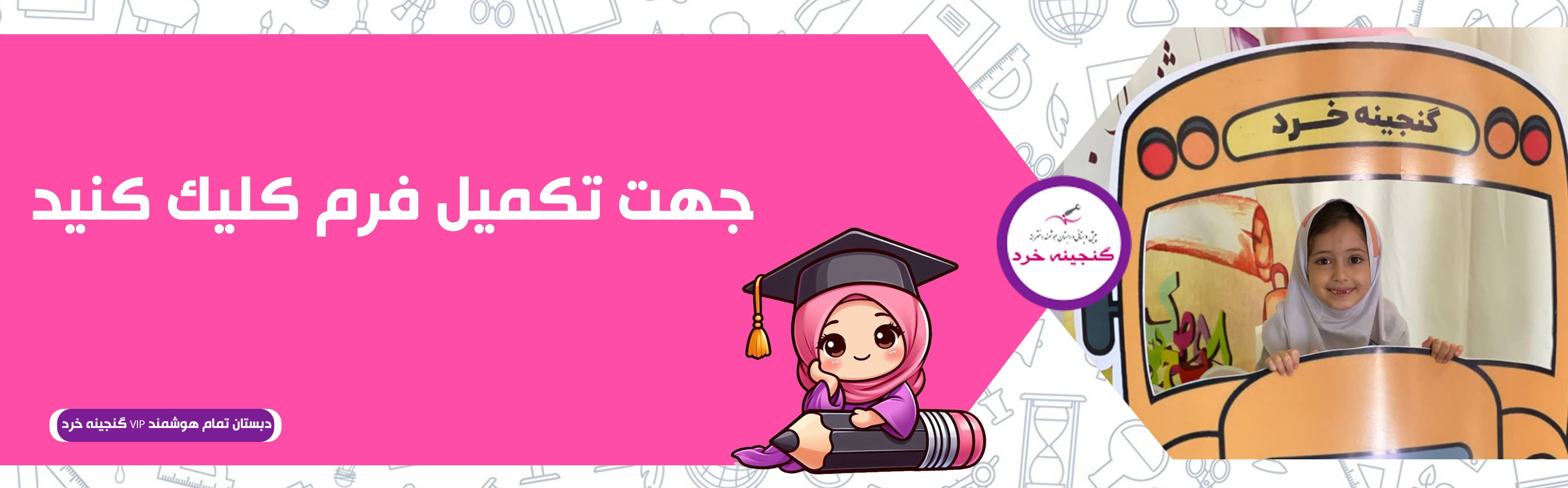 ثبت نام 1405-1404